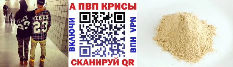 как найти закладки  Чулым  A PVP Crystall 