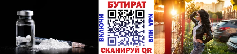ОМГ ОМГ tor  Чулым  Бутират GHB 