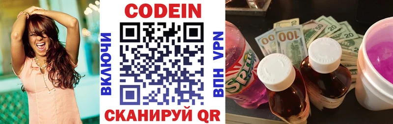 где найти наркотики  Чулым  blacksprut онион  Кодеиновый сироп Lean Purple Drank 