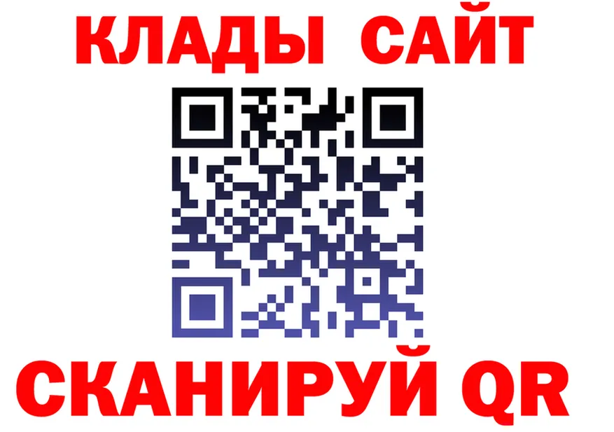 ГАШ Ice-O-Lator ссылка маркетплейс мега Чулым