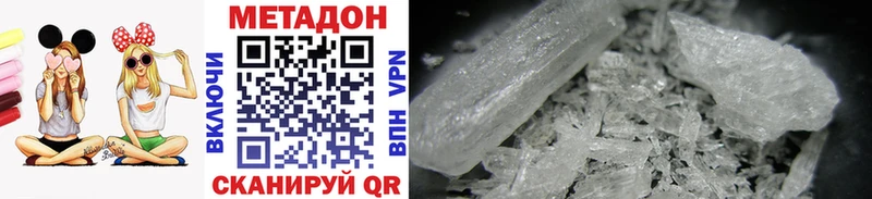 МЕТАДОН methadone Чулым
