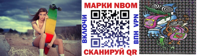 купить  цена  ОМГ ОМГ вход  Наркотические марки 1,5мг  Чулым 
